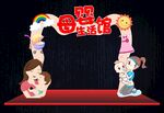 母婴生活馆拱门