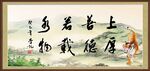 上善若水 厚德载物