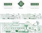 鄰里 手打柠檬茶 