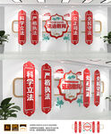 法治文化墙