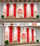 党的光辉历程文化墙