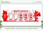 文明实践中心