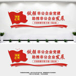 非公企业党建