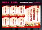 劳模精神
