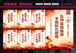 雷锋精神