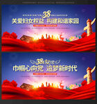 妇女节 晚会背景