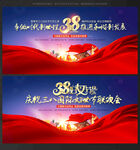 三八妇女节 背景