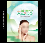 美容广告