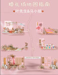 游园会 
