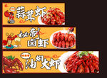 龙虾