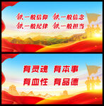 四铁四有