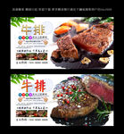 牛排 