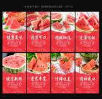 西瓜