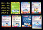 阳光活力学生风采海报