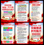 中央一号文件