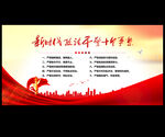 政法干警十个严禁