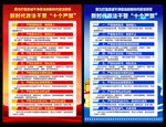 新时代政法干警十个严禁
