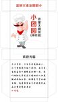 小团圆包装展开图