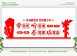 听党话 