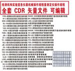 仪器设备机械实验室操作规程