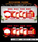 党建文化墙