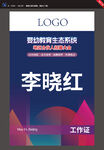 工作证