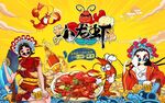 麻辣小龙虾背景墙图片