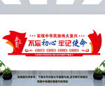 党建文化墙
