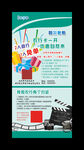 银行存款活动展架