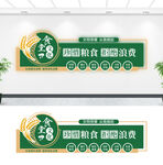 食堂文化墙