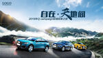 山路自驾游行驶中的汽车