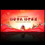 两会