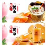 奶茶