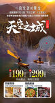 七星山