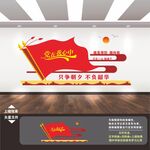 党建标语展板