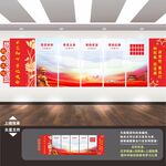 党建文化