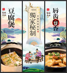 豆腐煲