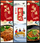 粉蒸肉