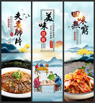 夫妻肺片