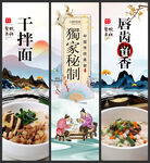 干拌面