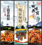 干锅茶树菇