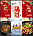 干锅鸡