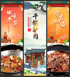 干锅驴肉