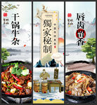 干锅牛杂