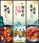 干锅排骨虾