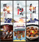 干锅蛇肉