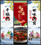 干锅鸭