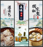 灌汤包