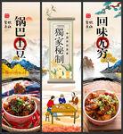 锅巴土豆
