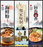 海鲜粉